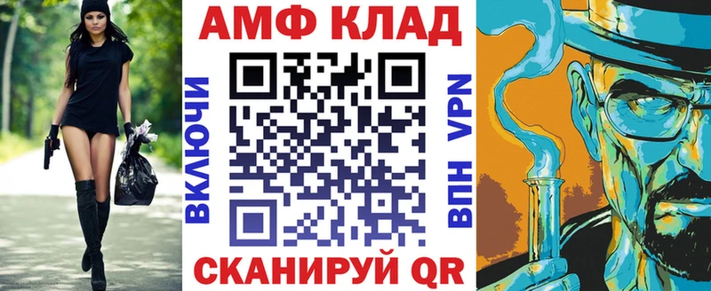 АМФ VHQ купить наркотик Судак