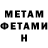 МЕТАДОН methadone Valeriy Project