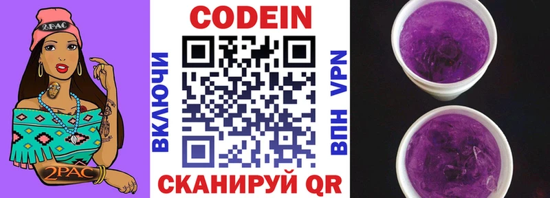 Кодеин Purple Drank  Судак 