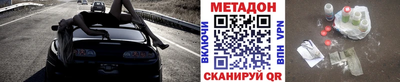 Метадон белоснежный  даркнет формула  гидра tor  Судак  как найти закладки 